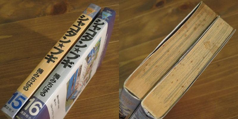 シャコタンブギ 全32巻セット（うち初版29冊）