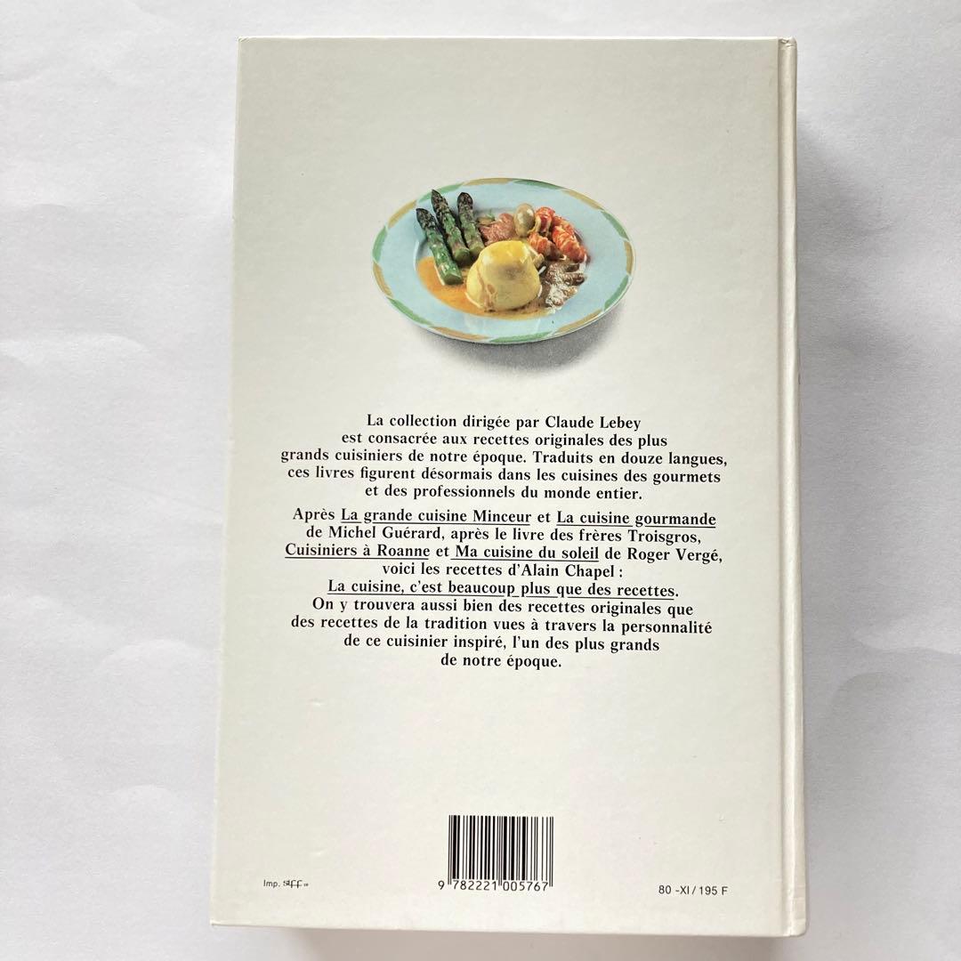 アランシャペル　ALAIN CHAPEL LA CUISINE 洋書　料理本