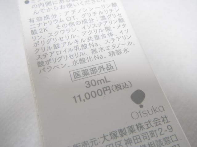 2/未開封品 インナーシグナル リジュブネイトエキス 薬用美容液 30ml