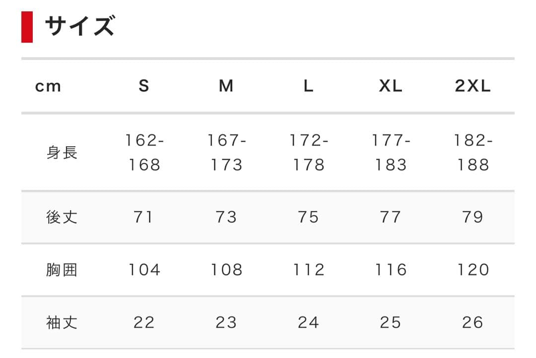 名古屋グランパス2024レプリカユニフォーム FP1st サイズL 7和泉竜司