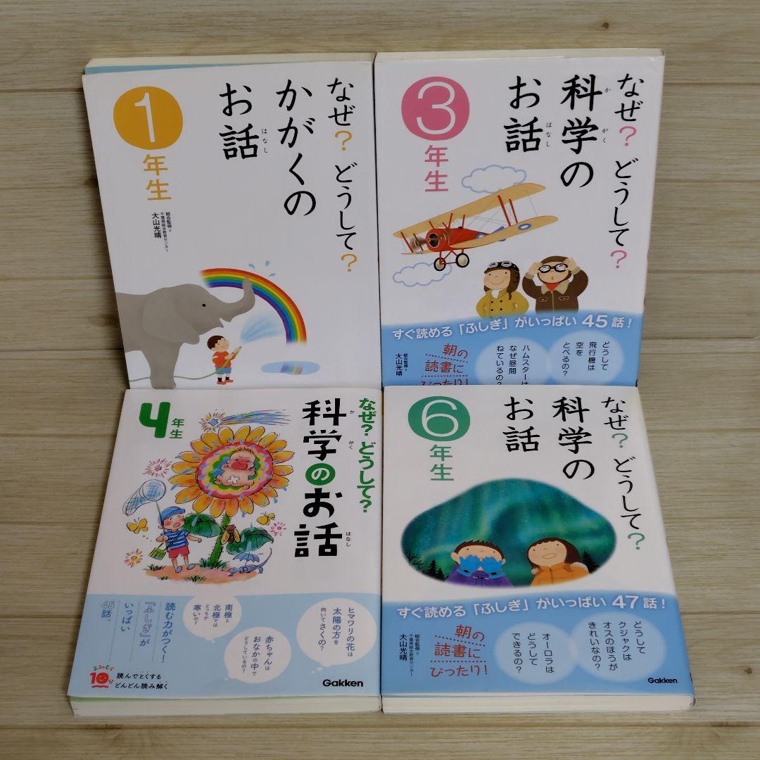 小学生向け 児童書 28冊セット 低学年 中学年 高学年 10分で読める等