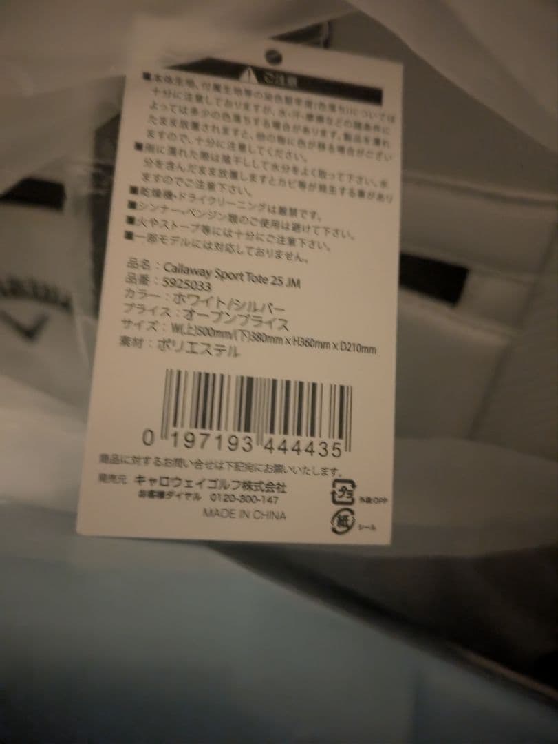 Callaway ホワイト トートバッグ