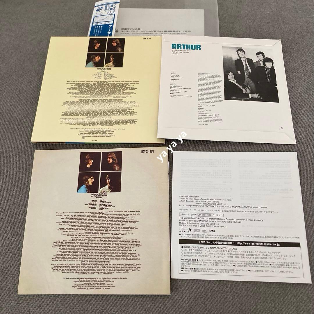 アーサー,もしくは大英帝国の衰退ならびに滅亡　デラックス・エディション　紙ジャケ