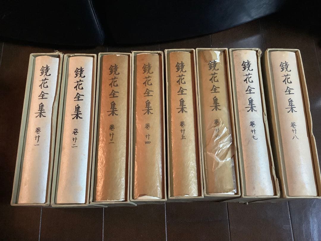 鏡花全集　1巻〜5巻、7巻〜28巻　27冊セット　泉鏡花　岩波書店