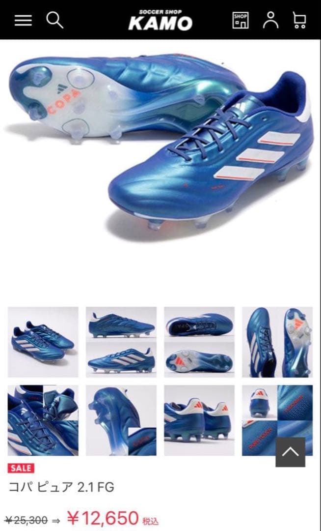 ♫新品タグ付・定価25,300円♫ アディダス　コパ　ピュア2.1 FG