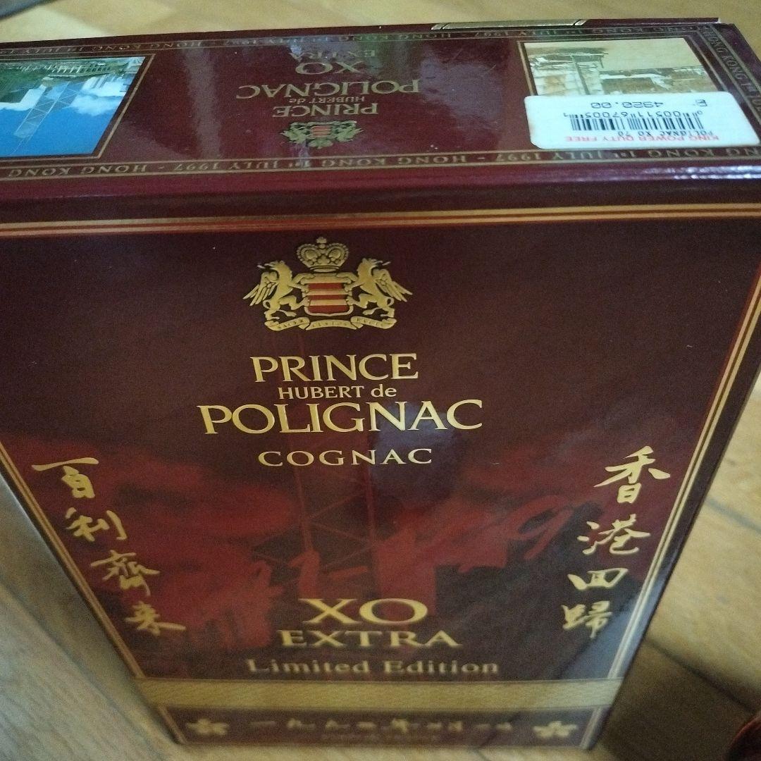 プリンスユベール XO Extra 1997 限定版 　コニャック