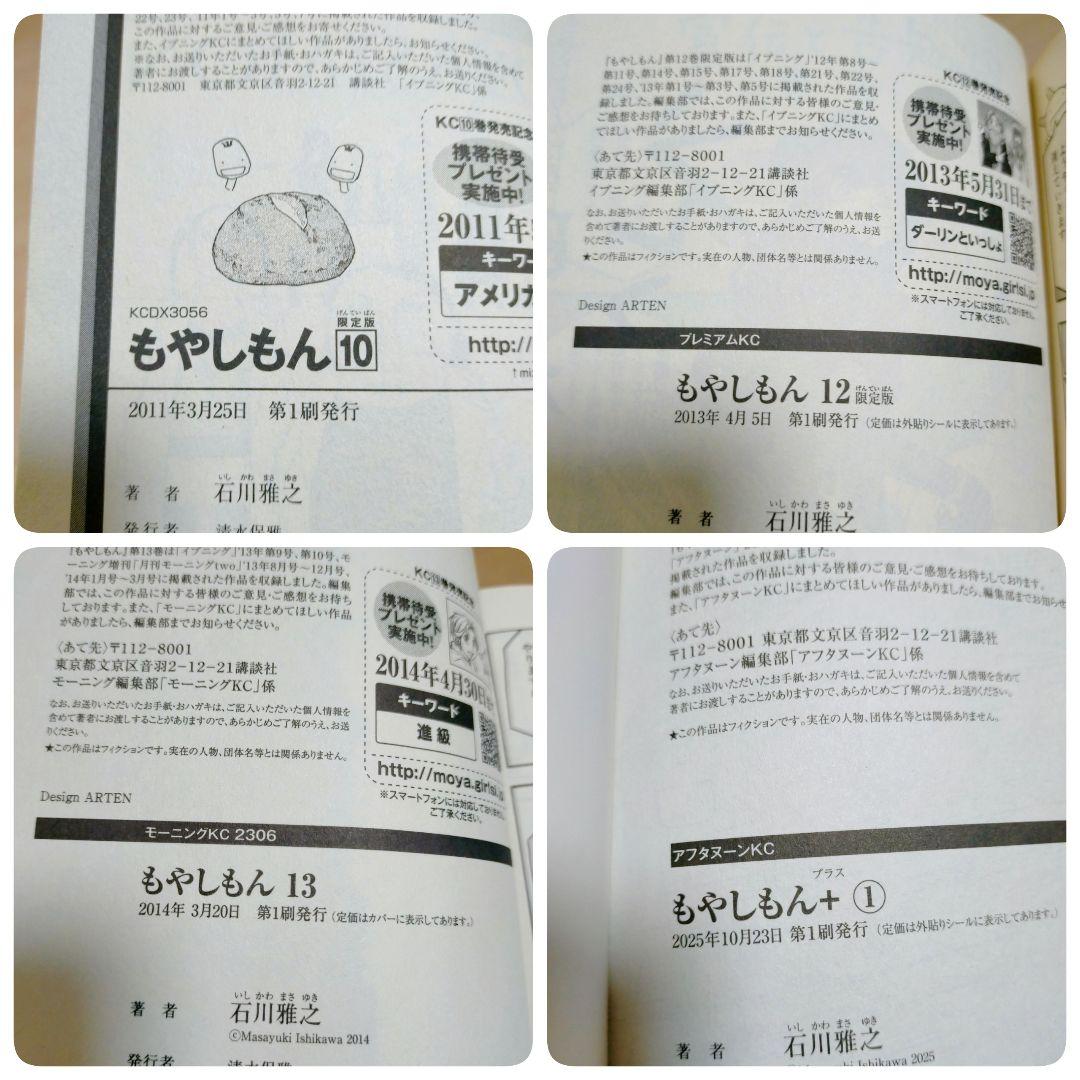 【最新＋プラス1巻付】もやしもん 1~13巻 全巻セット 全14冊【送料無料】