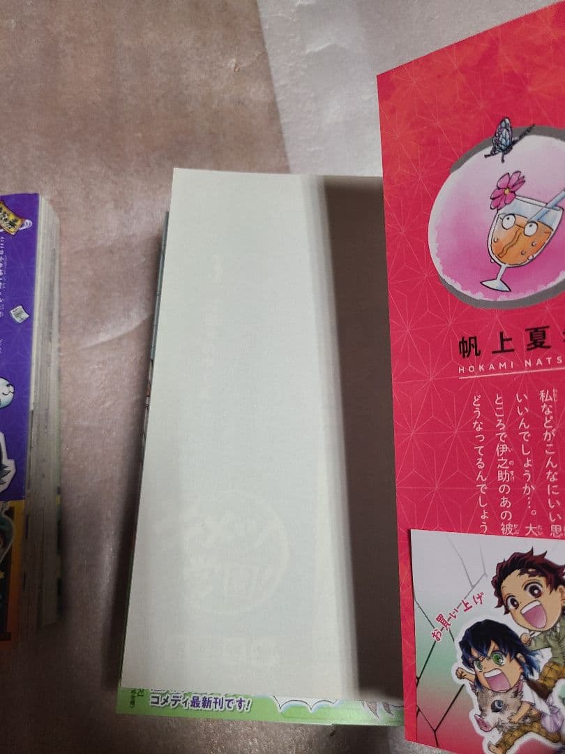 キメツ学園! 全巻 全6巻セット 初版