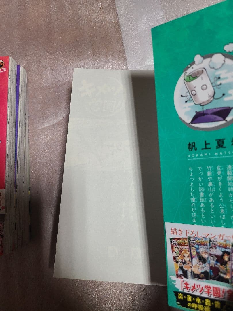 キメツ学園! 全巻 全6巻セット 初版