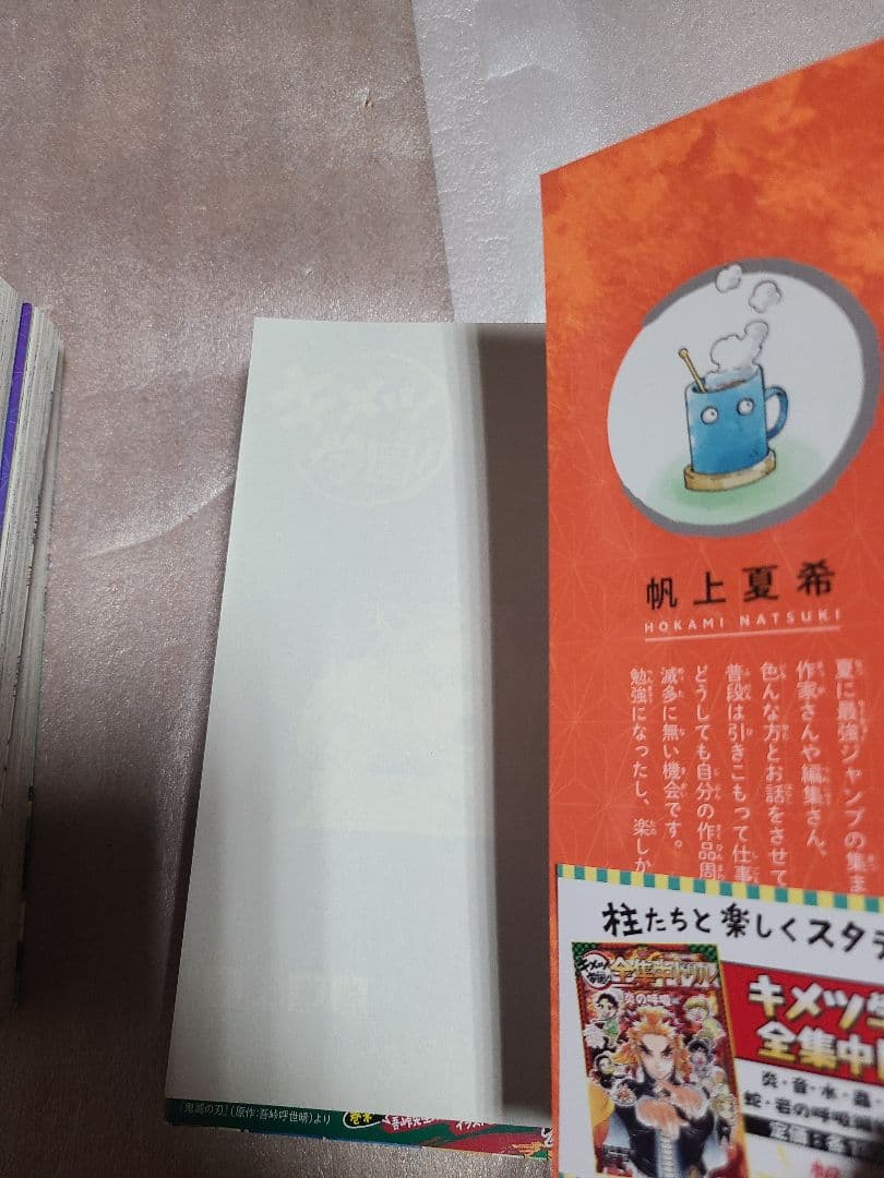 キメツ学園! 全巻 全6巻セット 初版