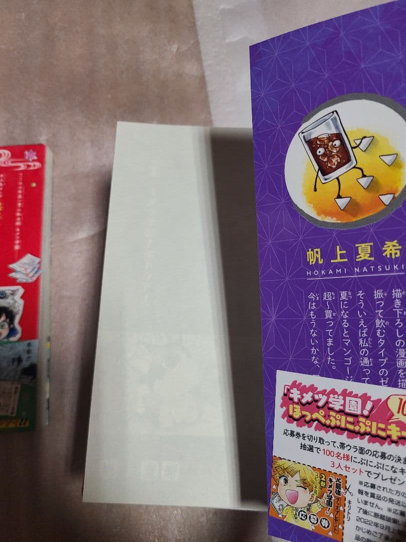 キメツ学園! 全巻 全6巻セット 初版