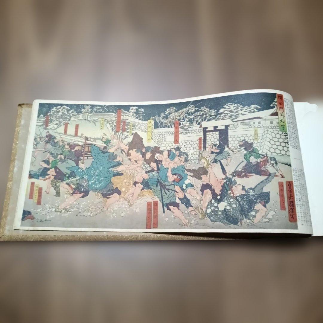 『国史画帖 大和櫻』（こくしがちょう やまとざくら） 和装本