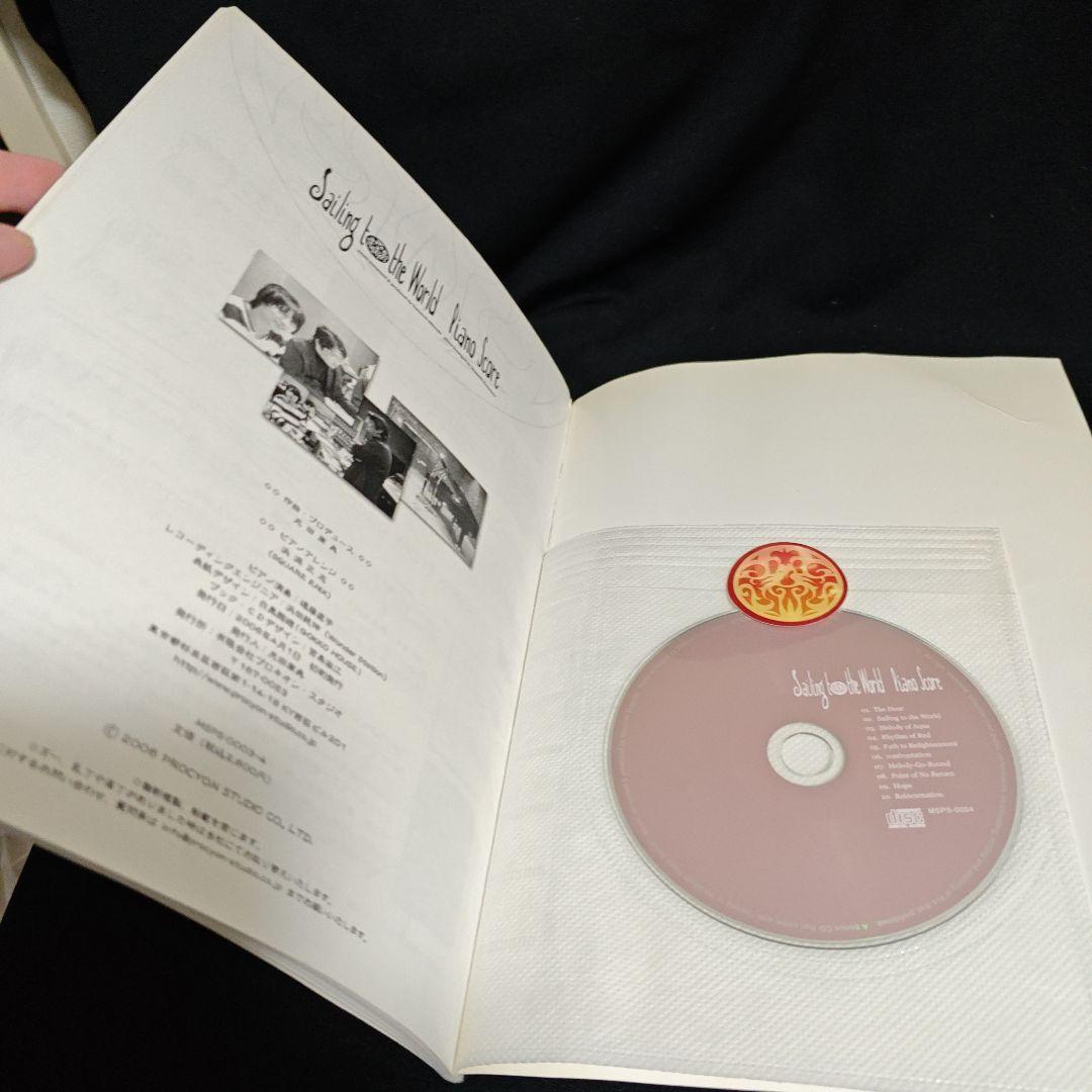 クロノクロスなど光田康典サントラ、スコアセット