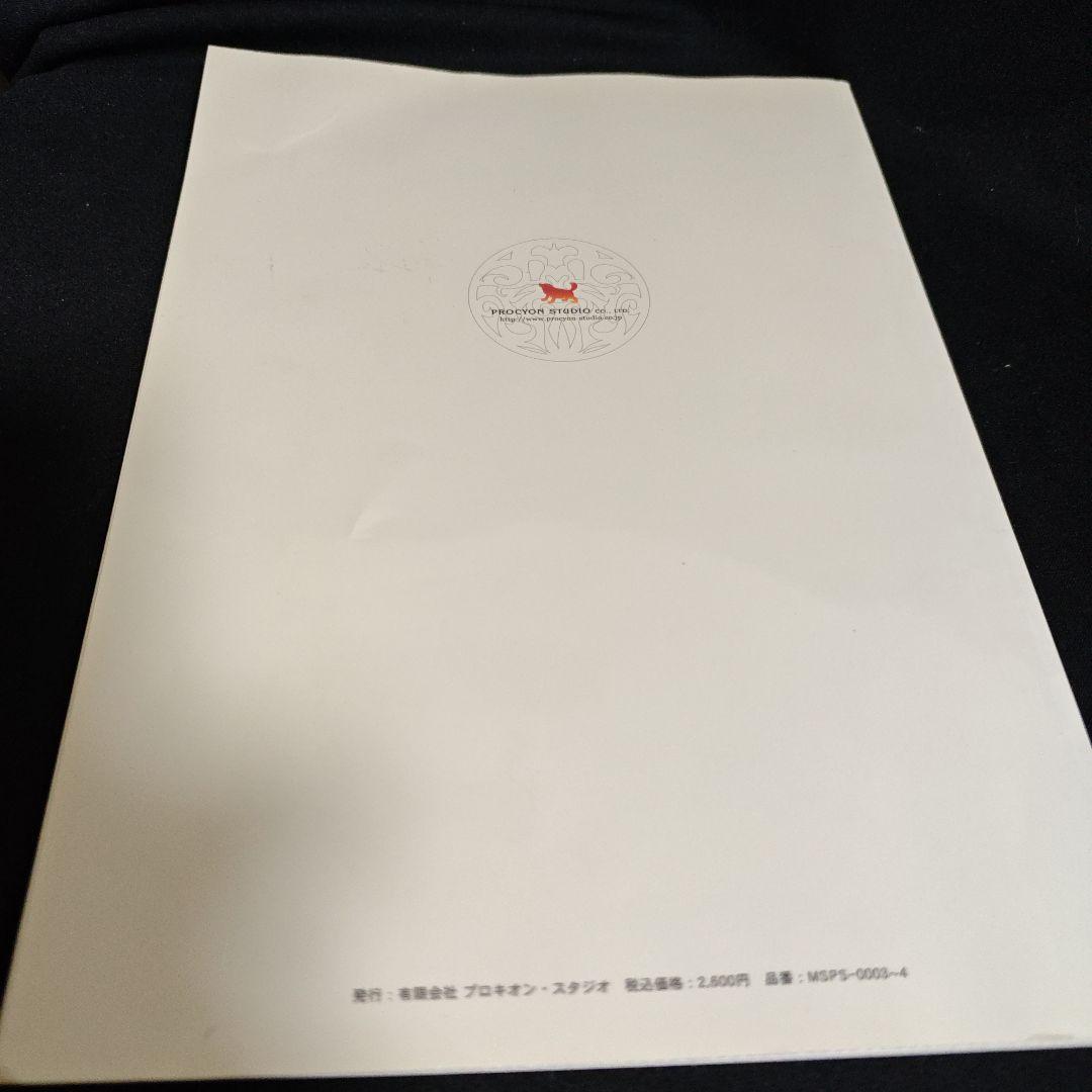 クロノクロスなど光田康典サントラ、スコアセット