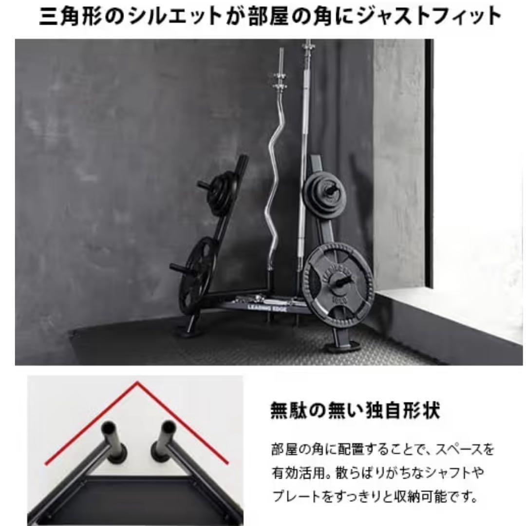 リーディングエッジ プレートラック プレートツリー ダンベル アイロテック