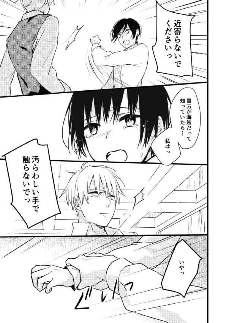 朝菊 英日 ヘタリア アル菊 同人誌 漫画