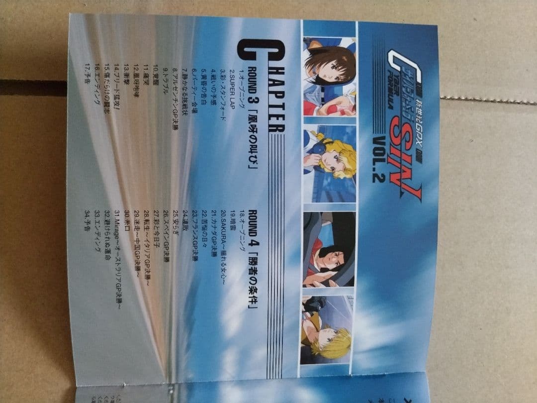 OVA 新世紀GPXサイバーフォーミュラ SIN DVD VOL.2