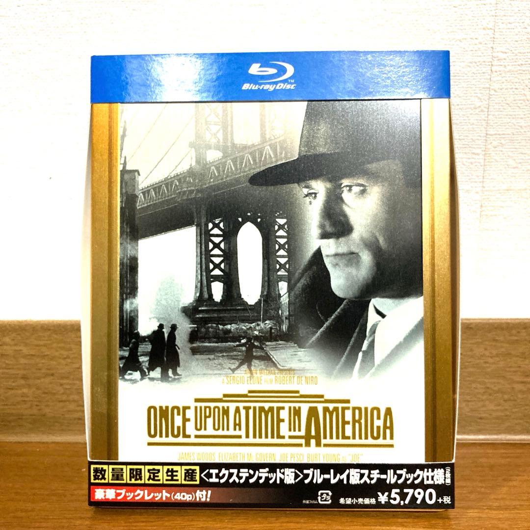 ワンス・アポン・ア・タイム・イン・アメリカ エクステンデッド版 スチールブック