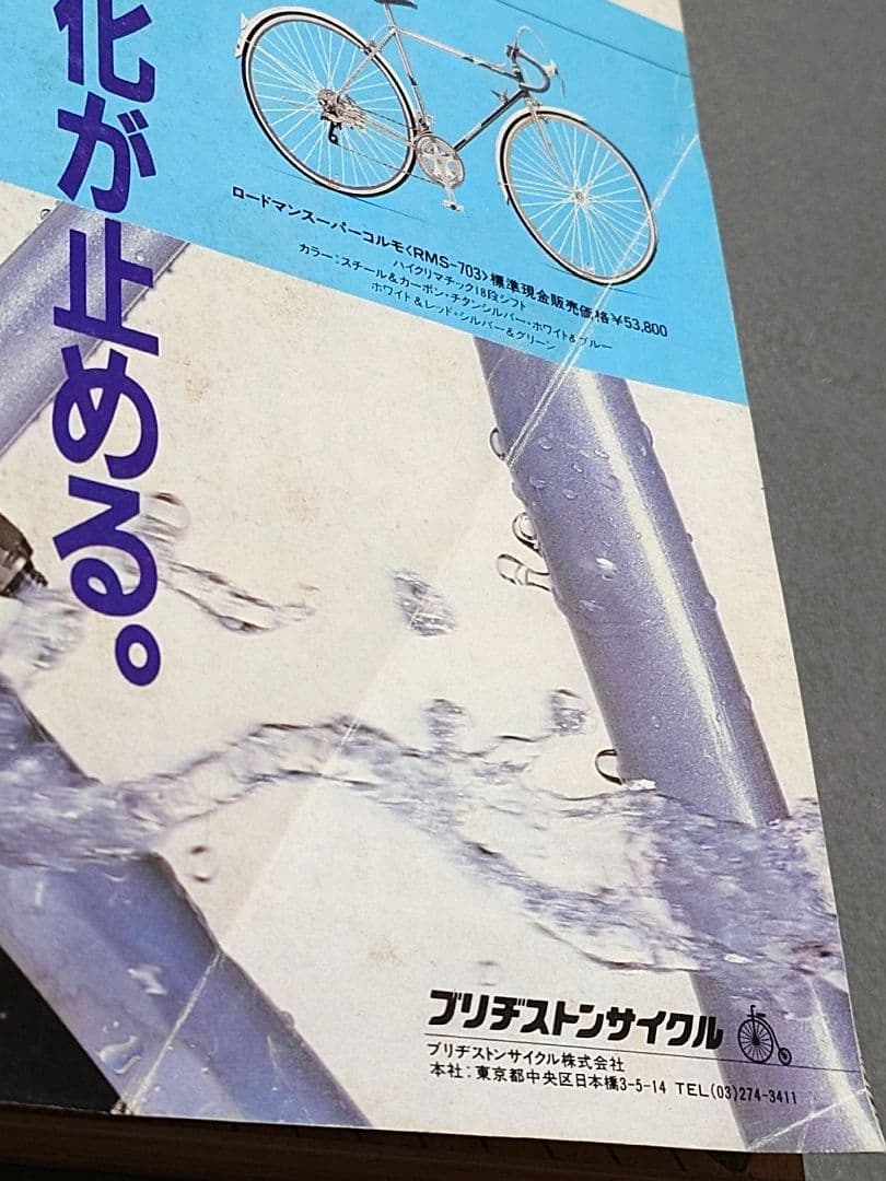 少年ジャンプ1989年1・2合併号ドラゴンボール表紙/鳥山明/ファミコン神拳未切
