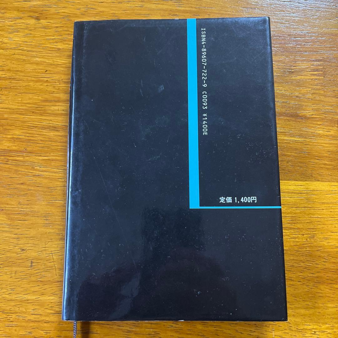 停まれ、悪夢の明日 / 天瀬裕康