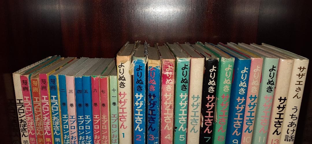 サザエさん、いじわるばあさん他　長谷川町子　姉妹社　89冊　+雑誌5冊