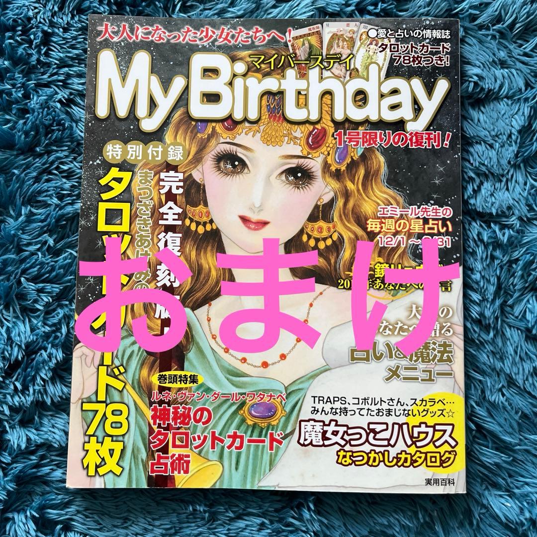 【深まる☆3冊セット】トート・タロット入門/サビアン占星術/小惑星占星術