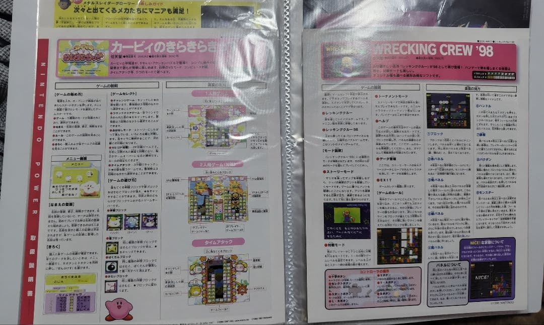 ゲーム機、ソフトのパンフレット、ポップなど