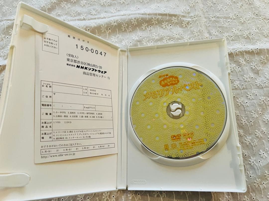 メモリアルベスト DVD★杉田あきひろ　つのだりょうこ　おかあさんといっしょ