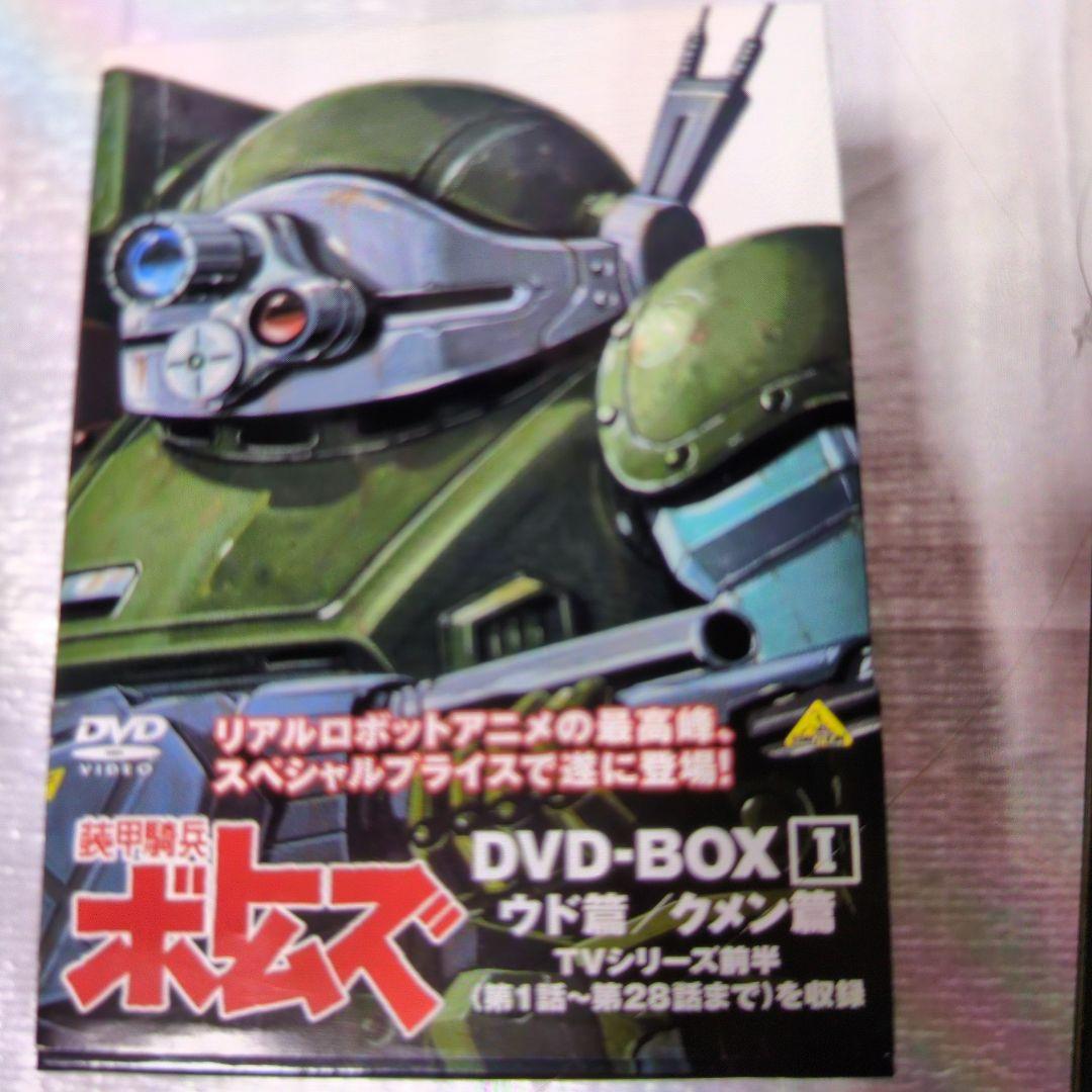 装甲騎兵ボトムズ.DVDボックス。3巻全セット。