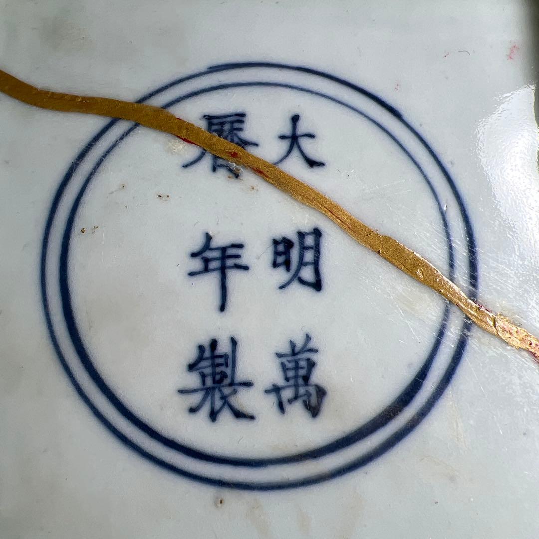 中国古玩　大明萬暦年製　染付龍図角鉢　幅19.7㎝　東Y8-0217②