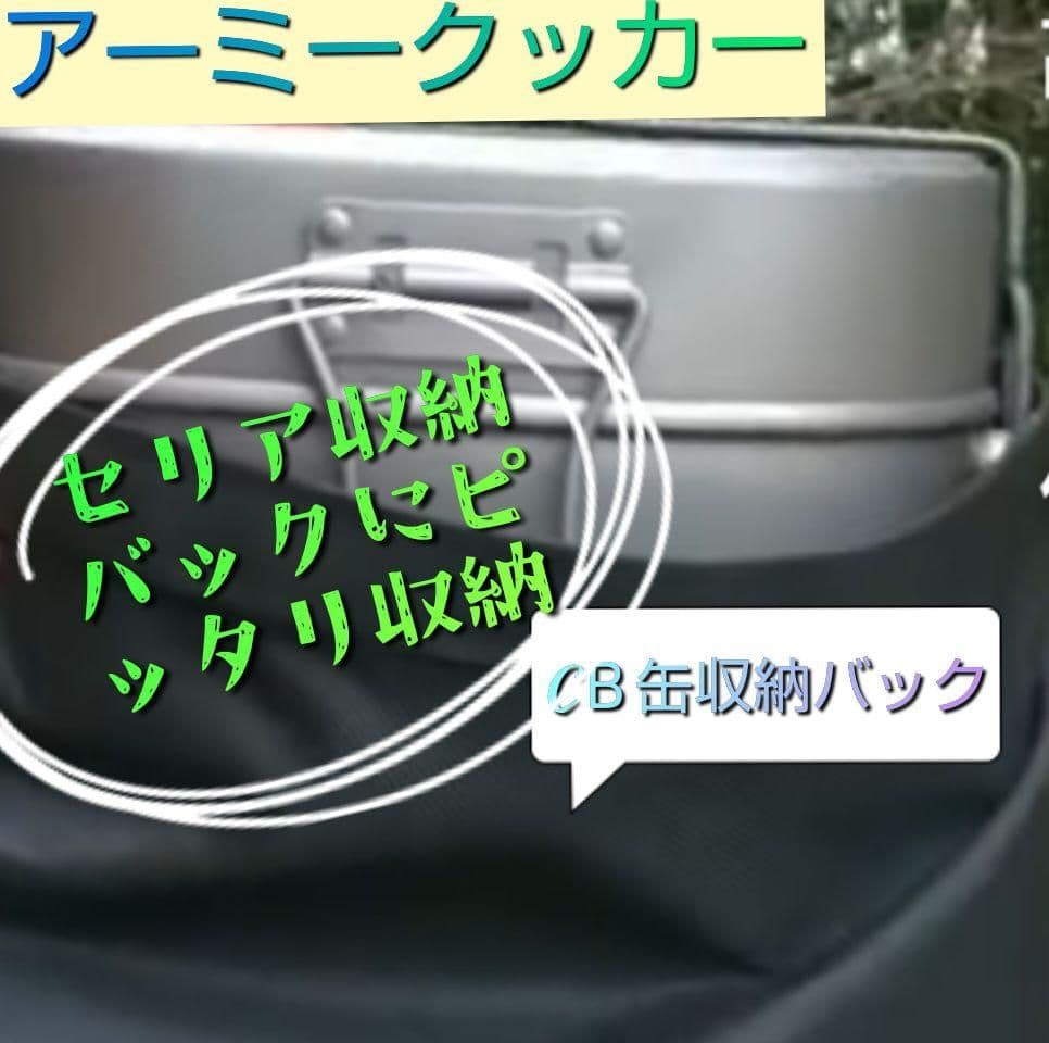 新品未使用❤️Field to Summit 戦闘飯盒弍型⁉️/アーミークッカー