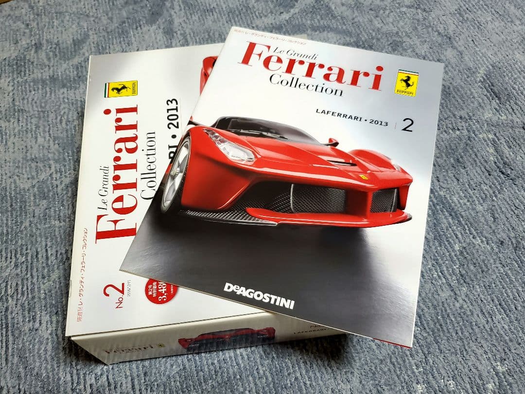 フェラーリコレクション1～3 まとめ売り