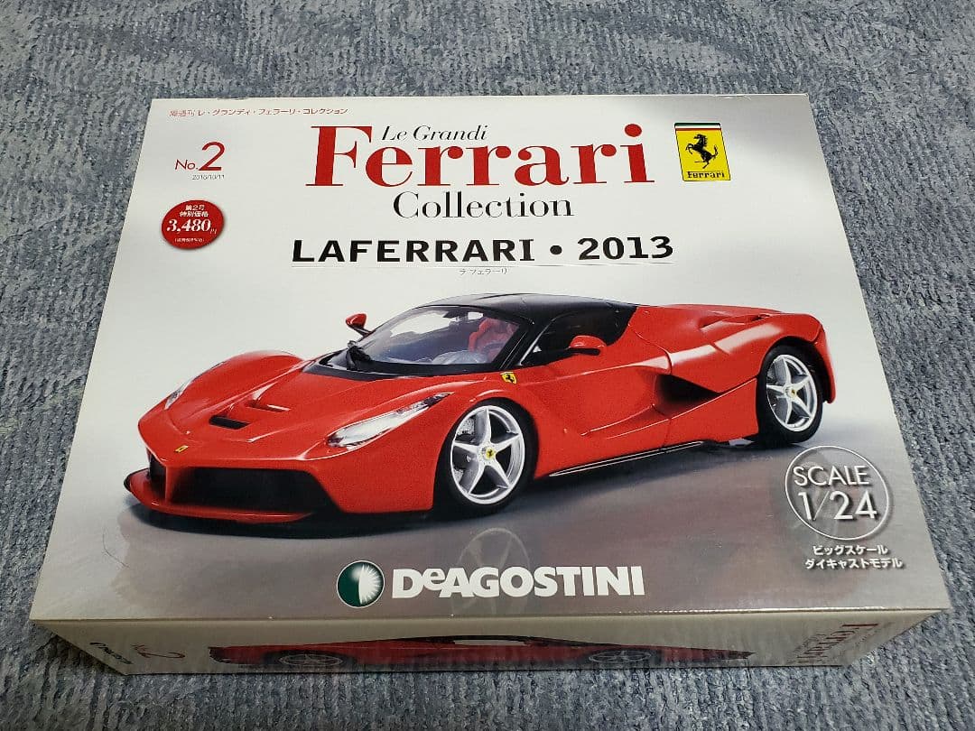 フェラーリコレクション1～3 まとめ売り