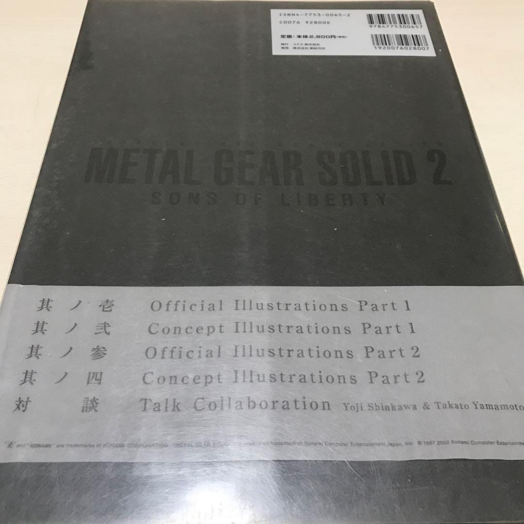 The art of l gear solid 2 sons of l…