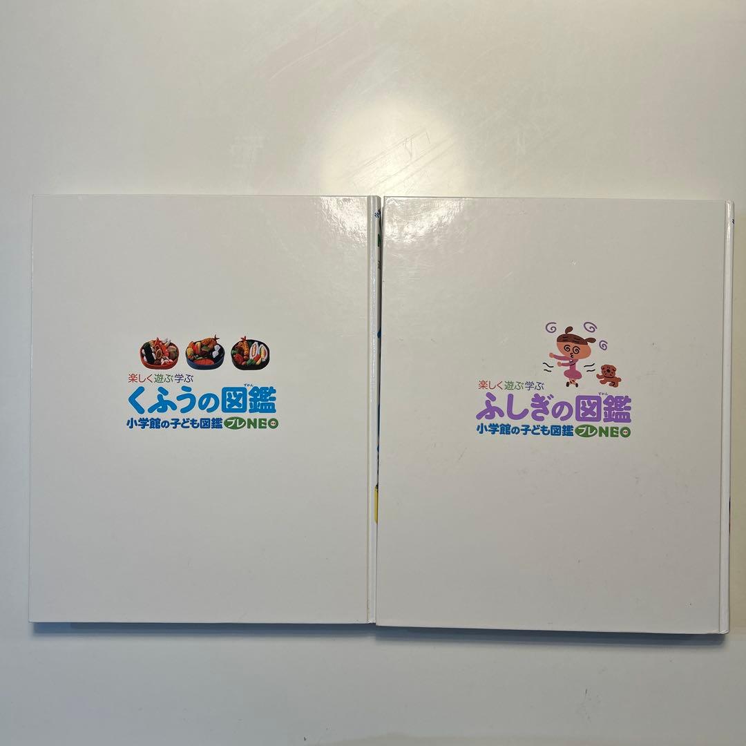 楽しく遊ぶ学ぶ プレNEO 図鑑　7冊セット