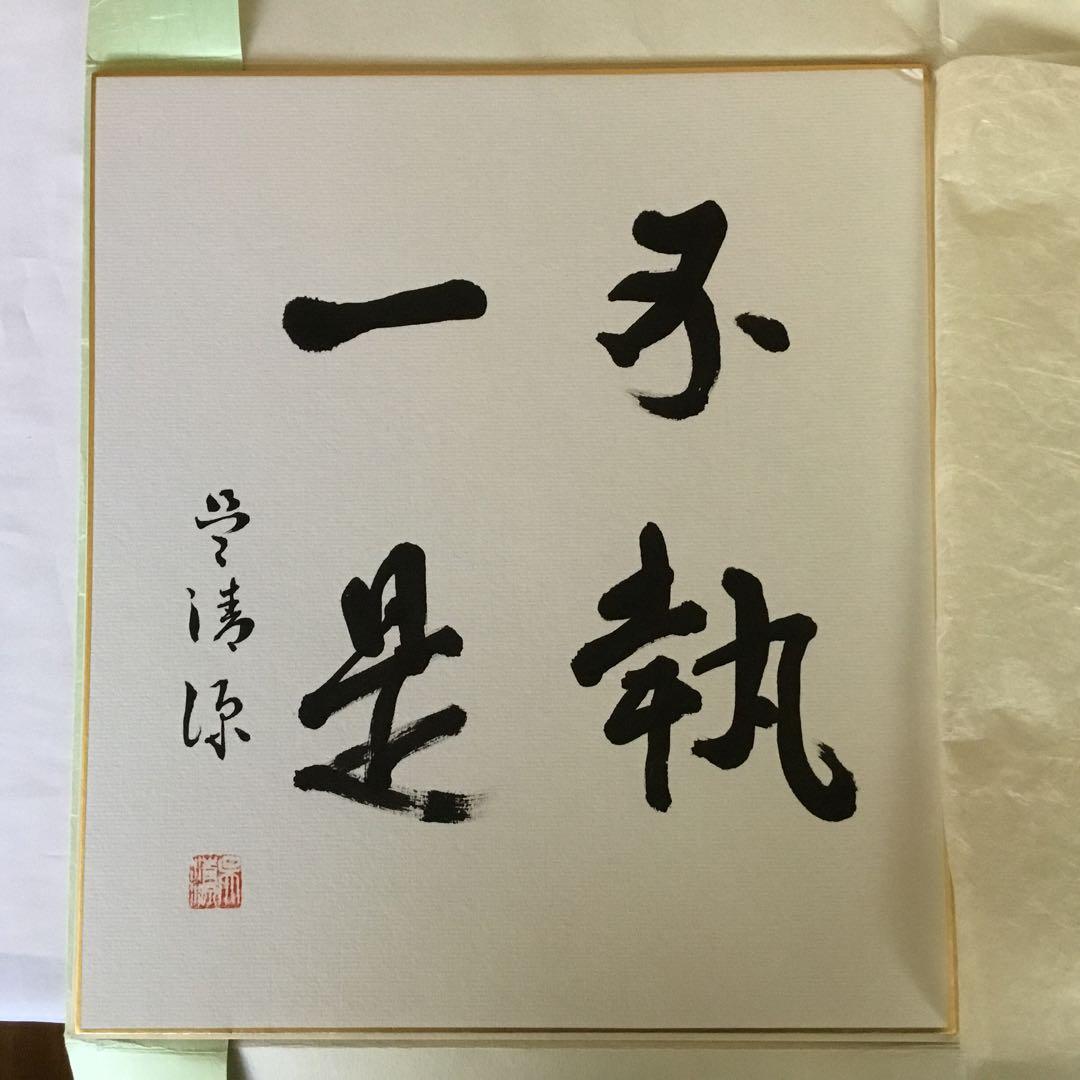 【貴重な色紙・木箱付き】呉清源全集〈全15巻 + 別巻1〉