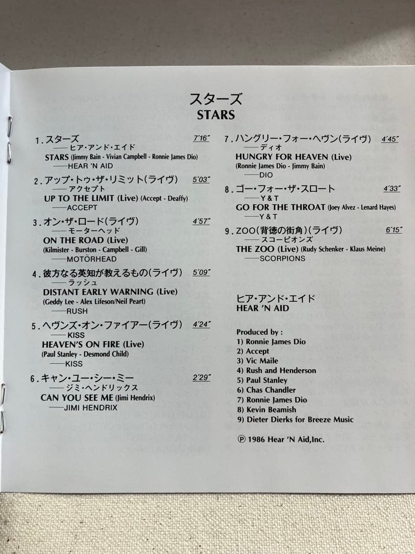 【盤質良好】 「ヒア・アンド・エイド / スターズ」 セル版 帯付き 国内盤