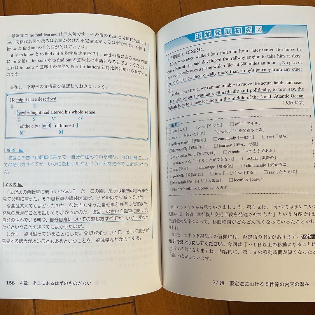 登木健司先生✨️希少✨️【英文読解が戦略的にできる本】帯なし