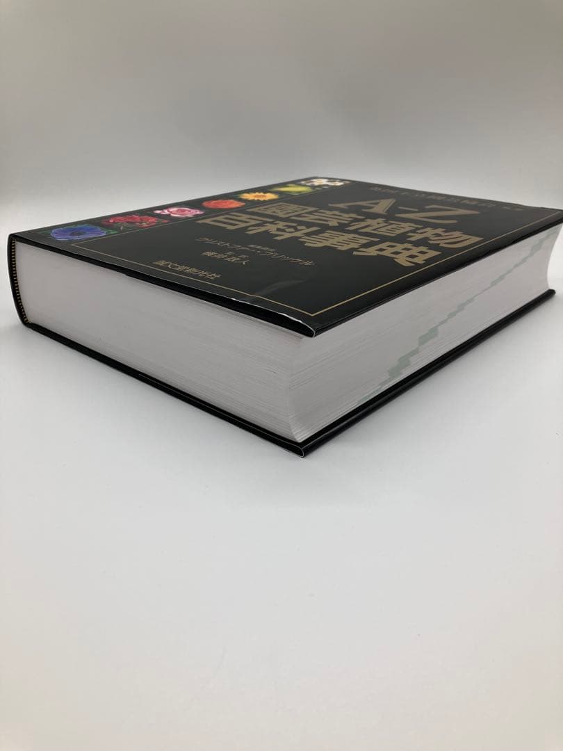 A-Z 園芸植物百科事典