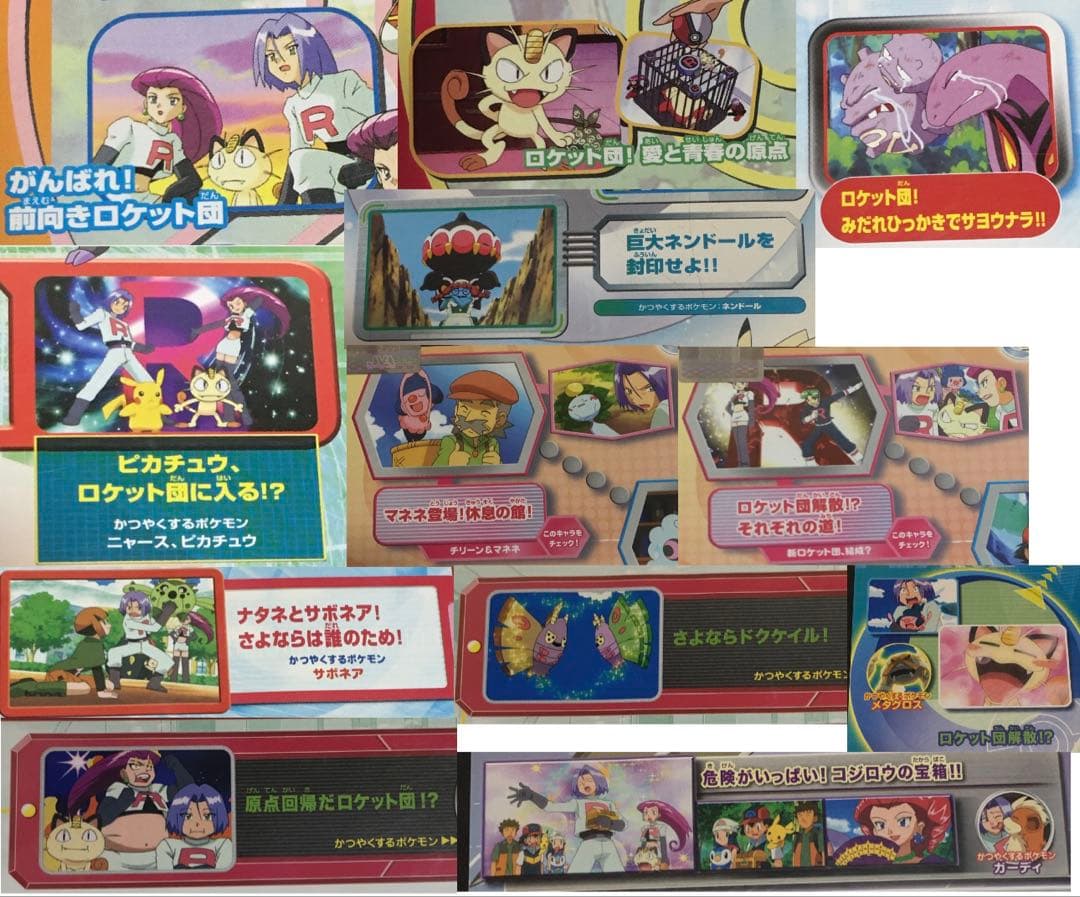 ポケモン ポケットモンスター ロケット団 DVD セット