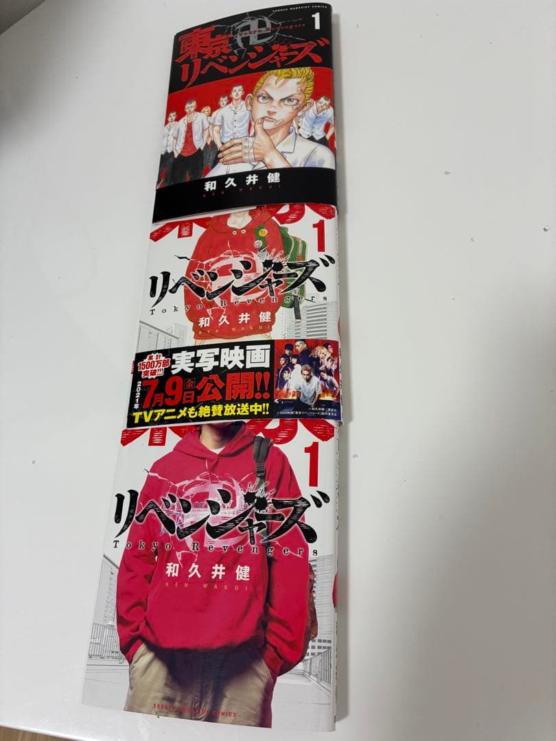 ✴︎美品超激レア✴︎初版　東京リベンジャーズ 1巻