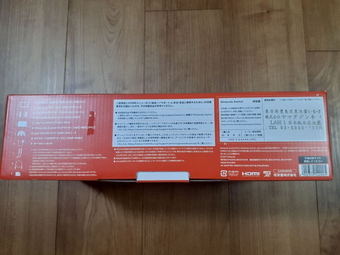 【完品・液晶美品】Nintendo Switch 本体 旧型 スイッチ 動作良好