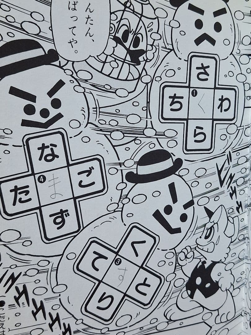 にゃんたんのゲームブック　まとめ売り