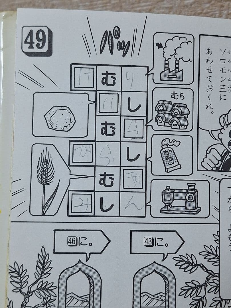 にゃんたんのゲームブック　まとめ売り