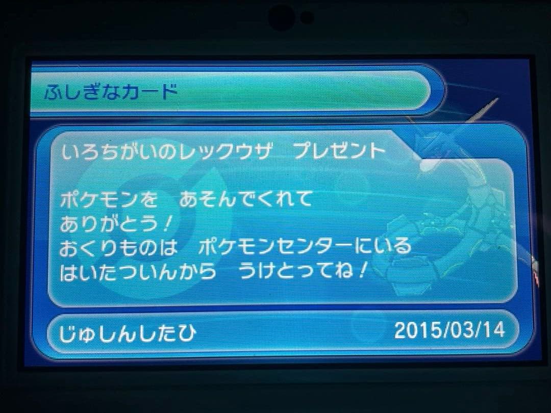 つ*さ様 ポケットモンスター　オメガルビー　キミアのサーナイト 色違いレックウザ