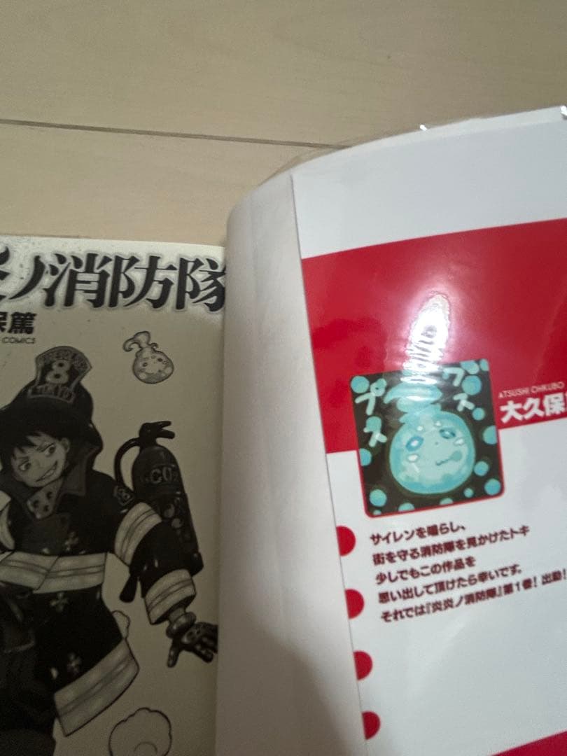 【1巻~31巻】炎炎ノ消防隊セット