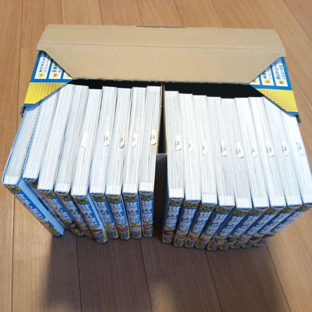 世界の歴史 全18巻セット