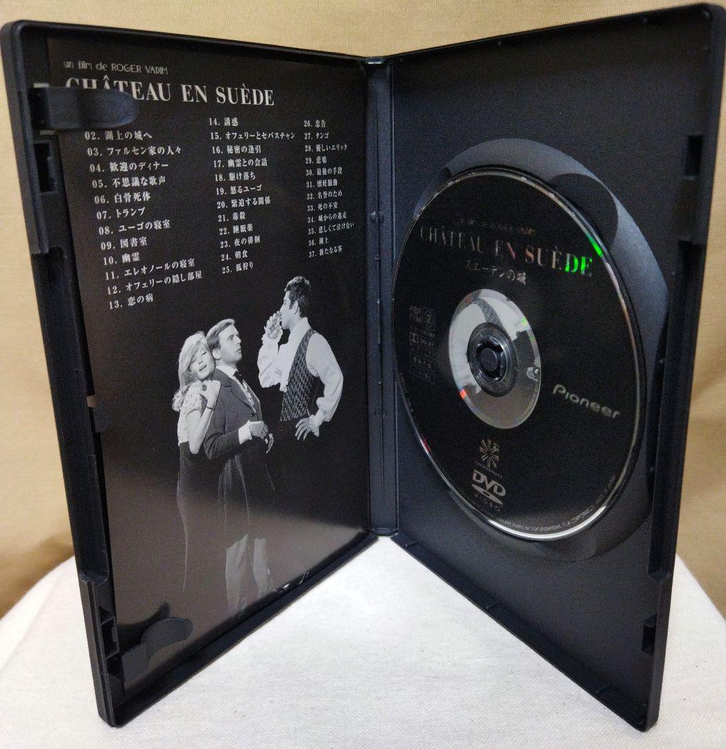 スエーデンの城('62スイス/仏)