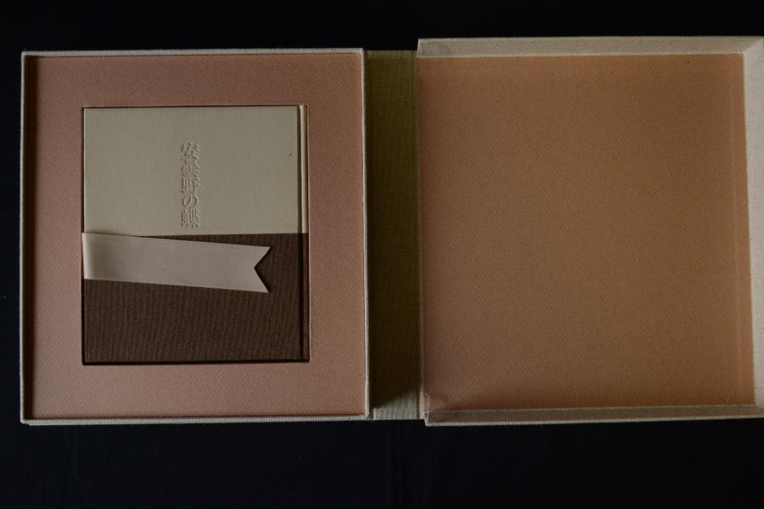 【安曇野の蝶】田淵行男 特装 88部限定版 　★★大幅に値下げしました