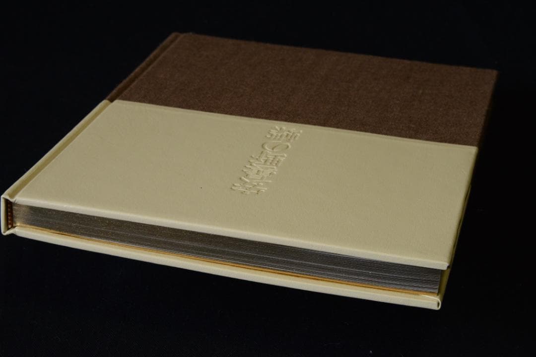 【安曇野の蝶】田淵行男 特装 88部限定版 　★★大幅に値下げしました